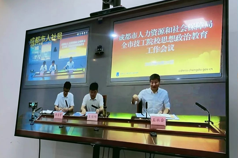 四川科创技工学校召开秋季开学疫情防控工作部署会议