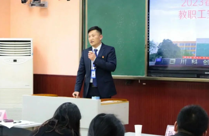 四川科创技工学校2023年春季学期开学全校教职工培训会