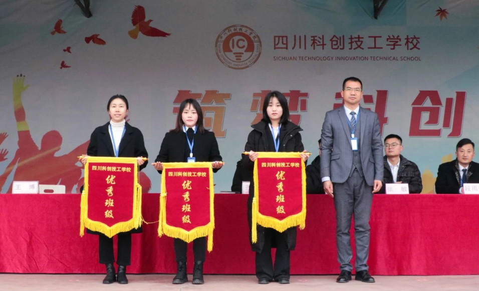 四川科创技工学校2023年春季学期第一次升旗仪式