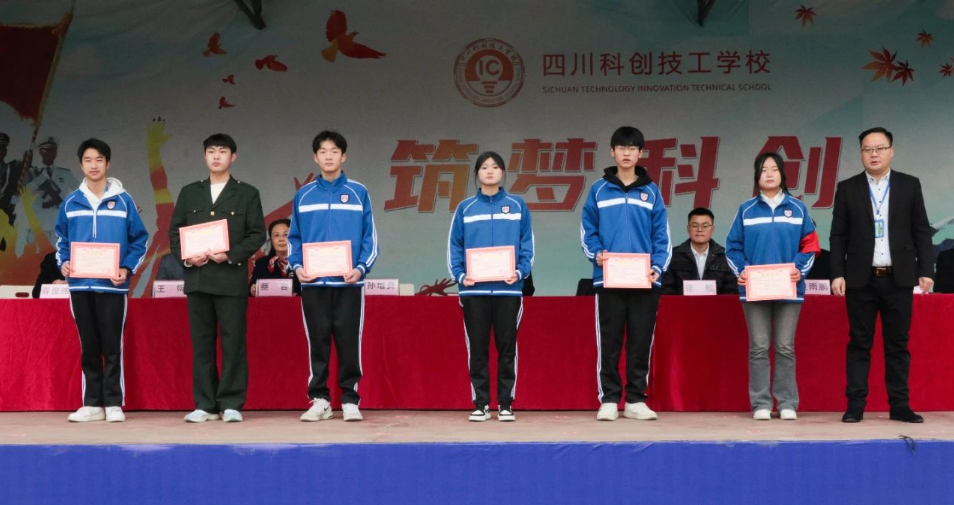 四川科创技工学校2023年春季学期第一次升旗仪式