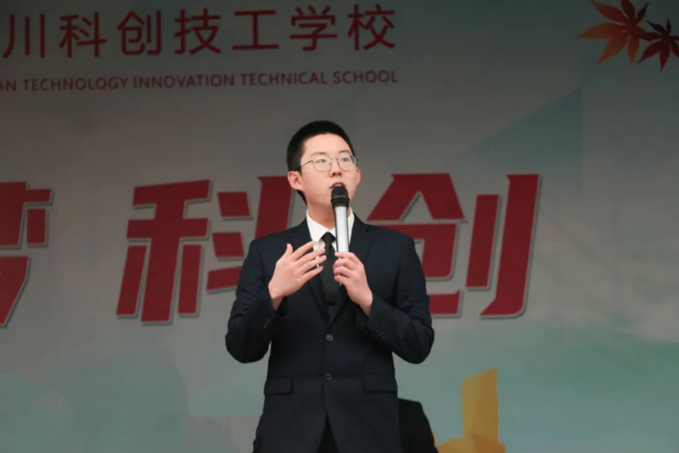四川科创技工学校2023年春季学期第一次升旗仪式