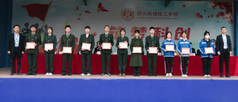 四川科创技工学校2023年春季学期第一次升旗仪式