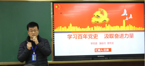 2021年度“学党史、强信念、跟党走”基层团组织专题组织生活会