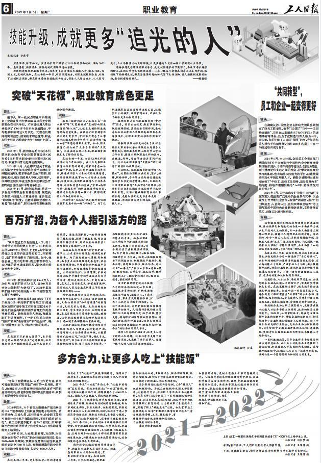 两大日报为职校生正名，我国制造业需要大量职校生