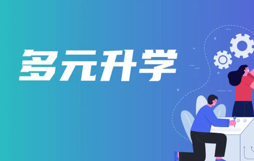 初中考不上高中还能上哪些学校