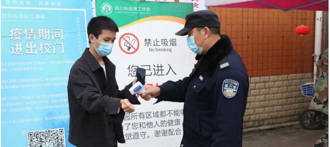 四川温江区科创技工学校入学检测图片