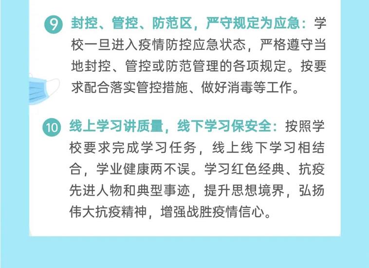 四川科创技工学校疫情防控介绍图片