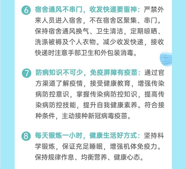 四川科创技工学校疫情防控介绍图片