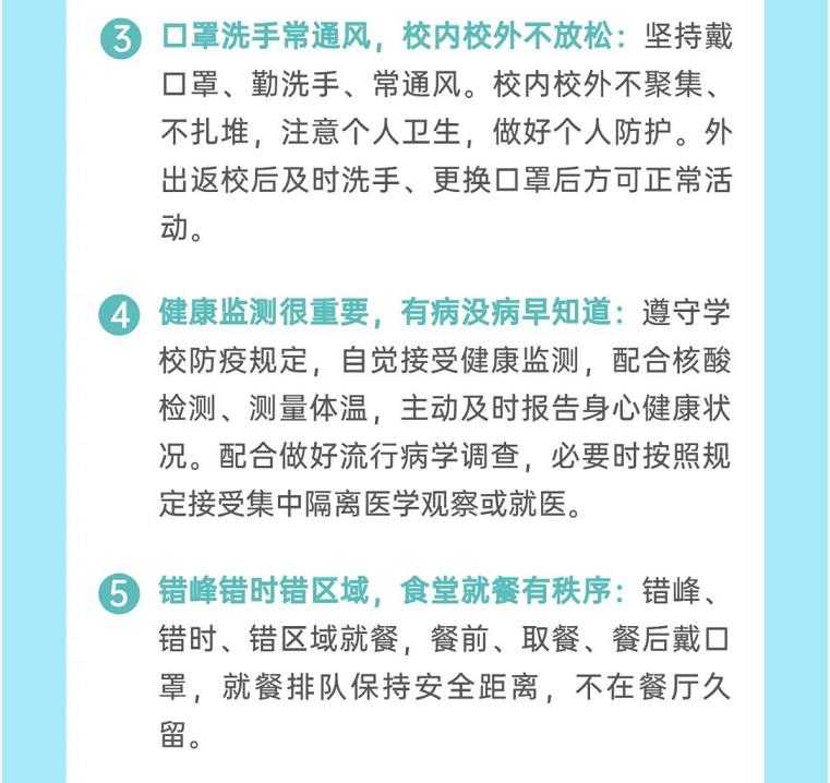 四川科创技工学校疫情防控介绍图片