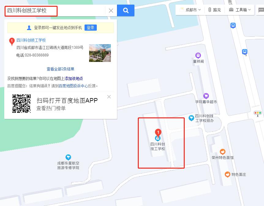 四川科创技工学校位置定位图片