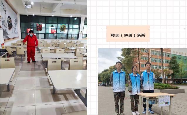 四川科创技工学校快递消毒