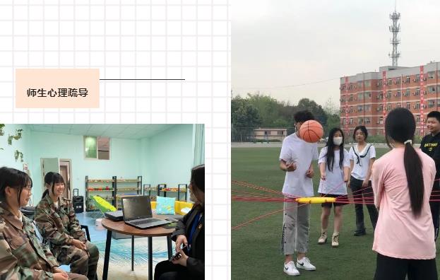 四川科创技工学校老师学生心理辅导图片