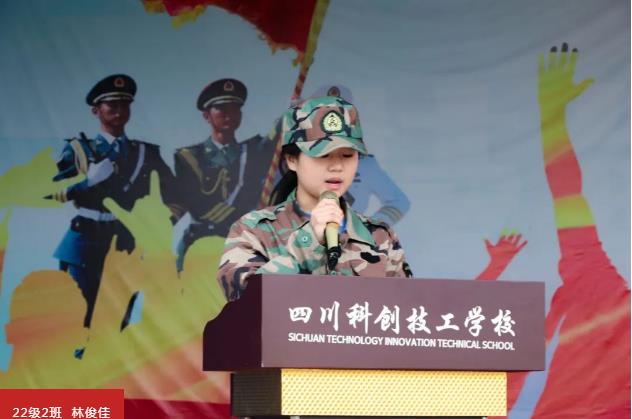 四川科创技工学校学生讲话图片