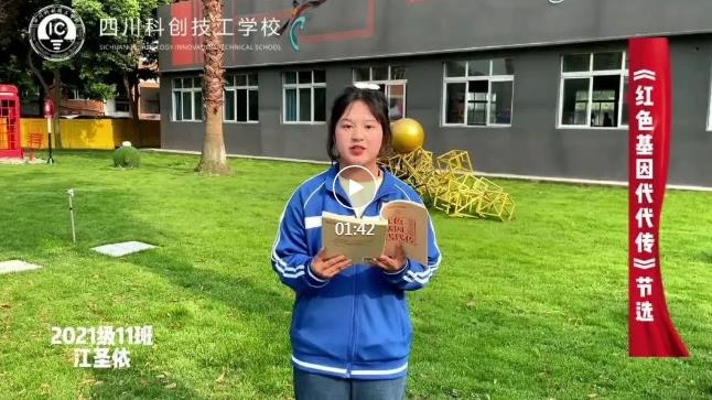 四川科创技工学校在世界读书日图片