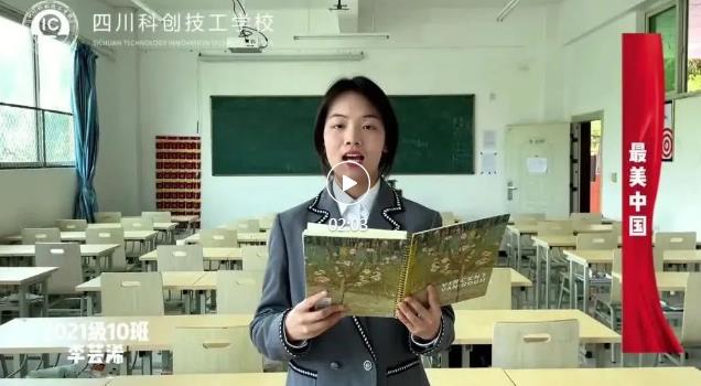 四川科创技工学校在世界读书日图片