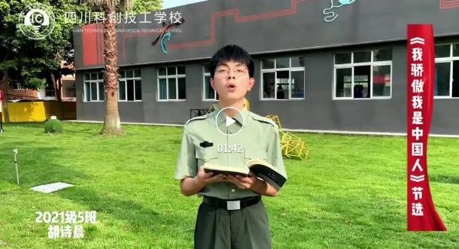 四川科创技工学校在世界读书日图片