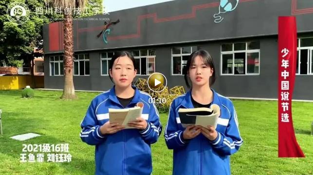 四川科创技工学校在世界读书日图片