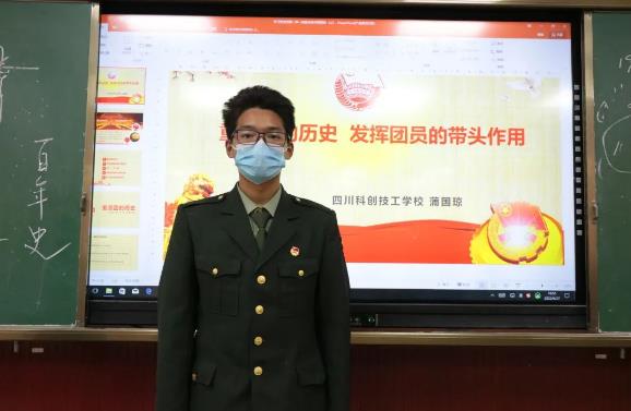 四川科创技工学校学党史图片