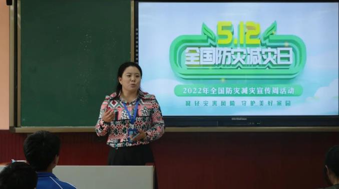 守护美好家园-5•12防灾减灾日