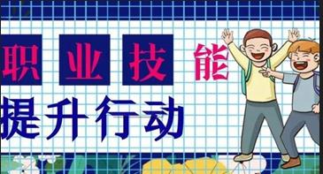 技能学校都有哪些专业 什么是技能学校 
