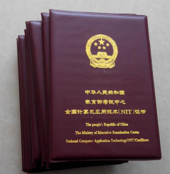 四川科创技工学校计算机应用技术专业怎么样-证书