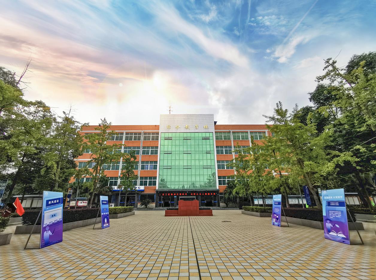 四川温江科创技工学校环境图片-教学楼