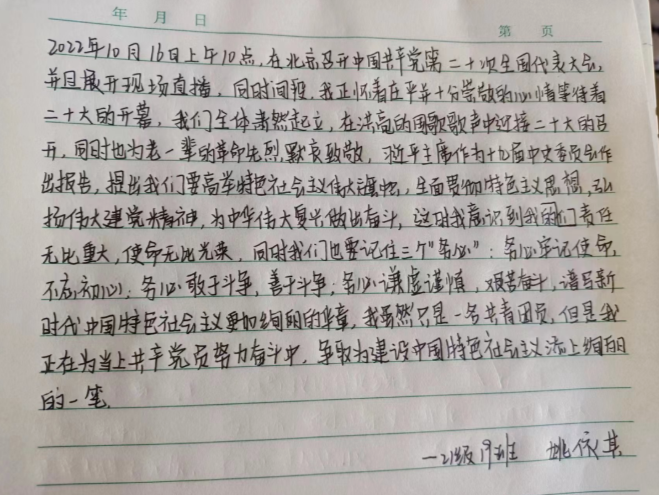 四川科创技工学校师生积极收看收听党的二十大开幕会盛况