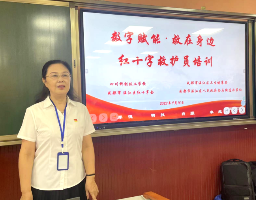 四川科创技工学校救护员培训