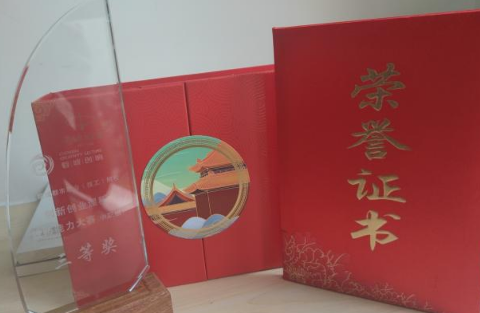 第三届成都市职业（技工）院校创新创业课程教师能力大赛
