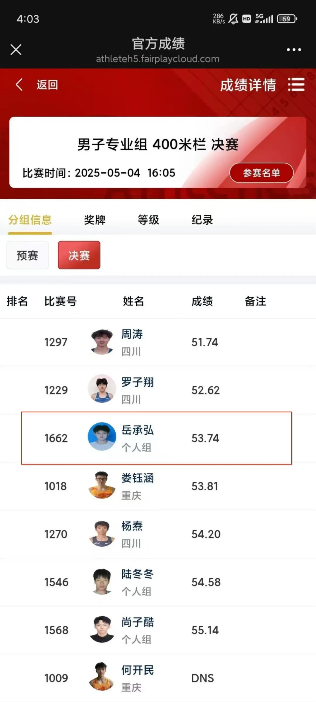 微信图片_20250507075836.png