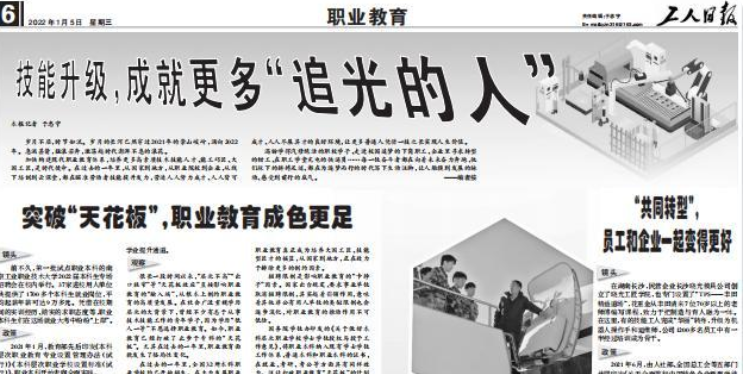 两大日报为职校生正名，我国制造业需要大量职校生