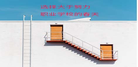 四川温江科创技工学校值不值得去读