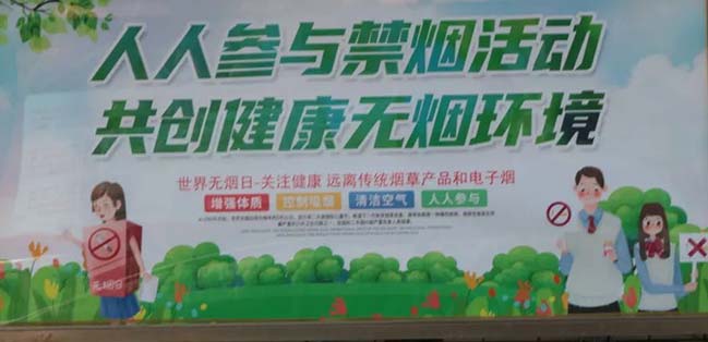 四川科创技工学校共建无烟学校，拥有健康环境