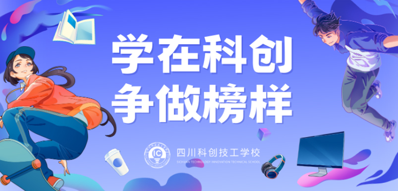科创·生活|学在科创，争做榜样——曾明术