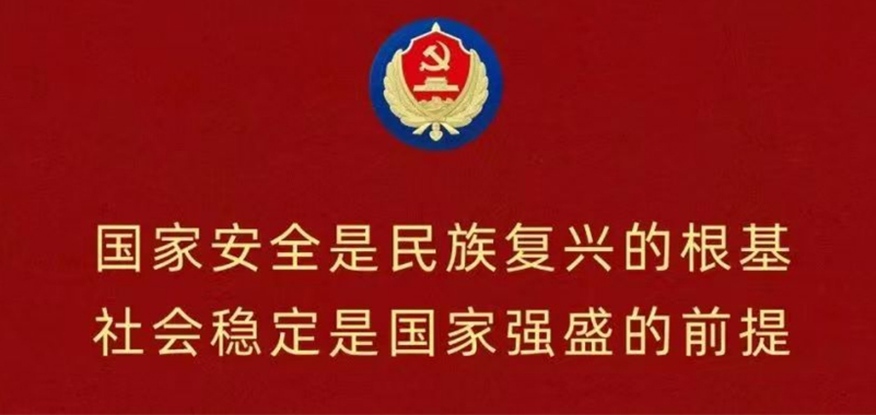 科创·全民国家安全日|国家安全，共同守护，我校召开主题班会