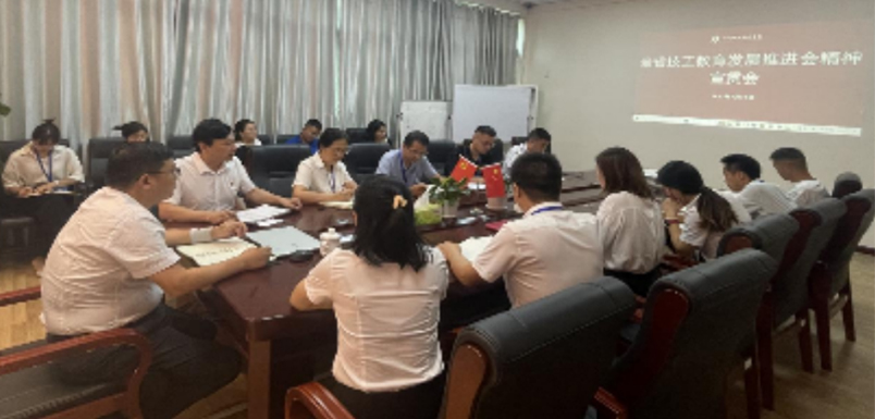 强化学习领会 提升发展质量|我校召开全省技工教育发展推进会宣贯会议